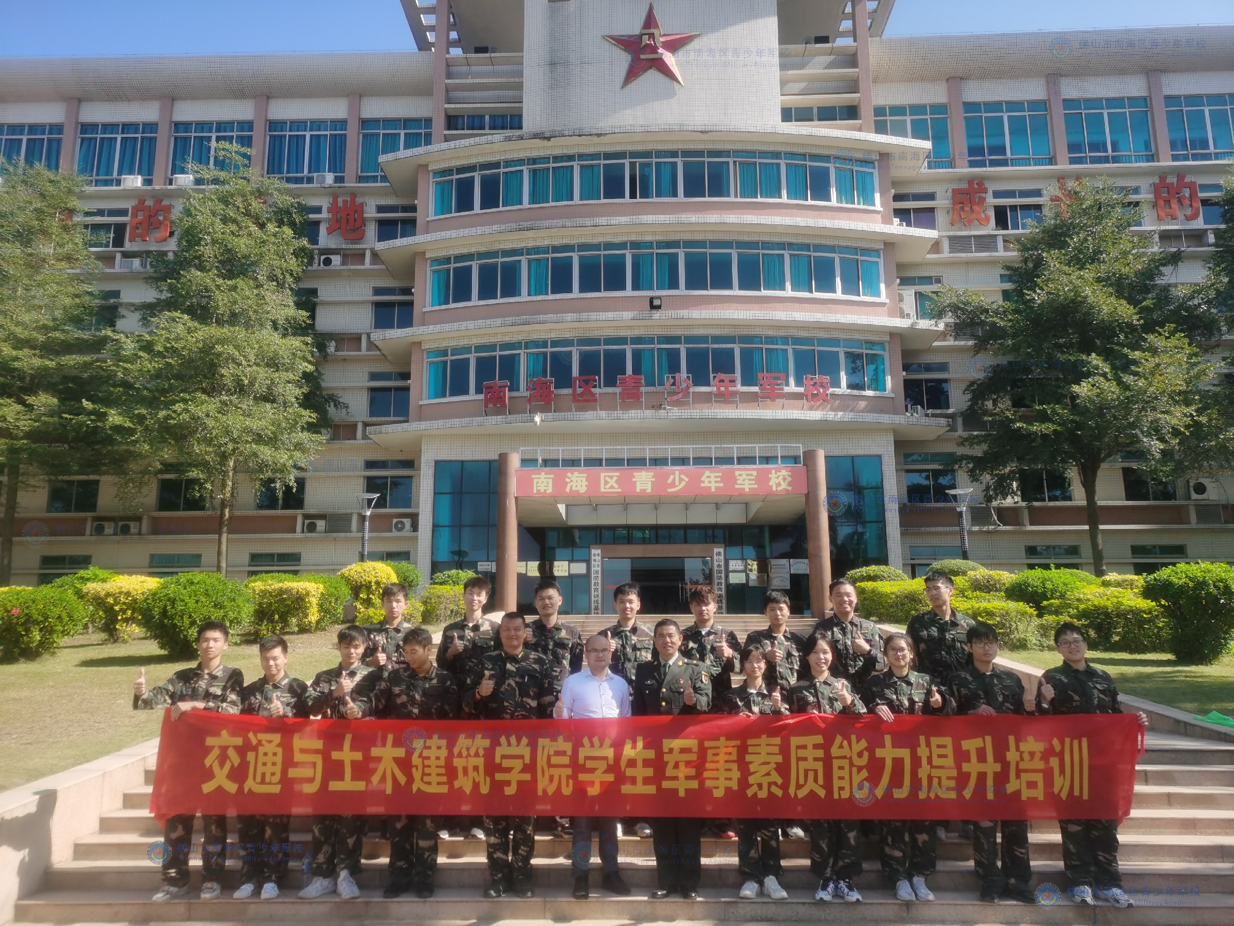 南海青少年军校|佛科院经济管理学院,交通与土木建筑学院拓展图集